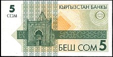 Kyrgyzstan 5 Som ND(1993) Back