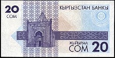 Kyrgyzstan 20 Som ND(1993) Back
