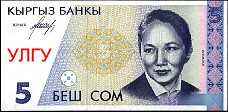 Kyrgyzstan 5 Som ND(1994)