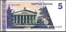 Kyrgyzstan 5 Som ND(1994)