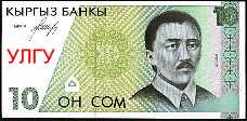 Kyrgyzstan 10 Som ND(1994)