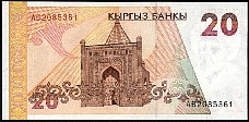 Kyrgyzstan 20 Som ND(1994) Back