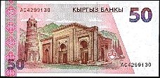 Kyrgyzstan 50 Som ND(1994) Back