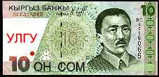Kyrgyzstan 10 Som 1997