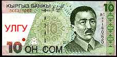 Kyrgyzstan N.14, P.14  10 Som 1997 Issue