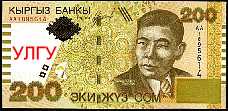 Kyrgyzstan 200 Som 2000