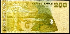 Kyrgyzstan 200 Som 2000 Back