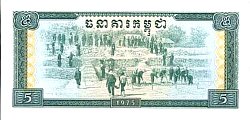 khmP.21a5Riels1975ABr.jpg
