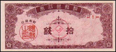 Kor_P5_10_Chon_1949_1.jpg