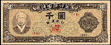 KorP10a1000Won4285195218.jpg