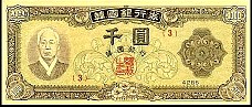 KorP10a1000Won42851952.jpg