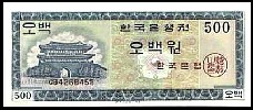 KorP37a500Won.jpg