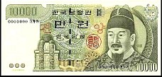 KorP52S10000Won2000.jpg