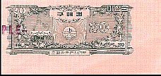 KorPM16S20DollarsND1970r.jpg