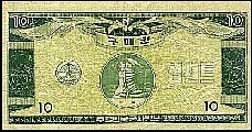 KorPM2610CentsND1970.jpg