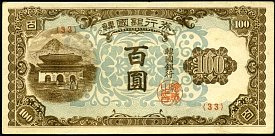korP.7100WonND1950.jpg