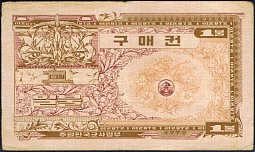 korP.M211DollarND1971AuxiliaryMilitaryPaymentCertificatePMC.jpg