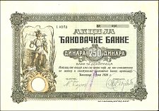 KosN.2P.UNL250DINARS1.6.1926DJAKOVICABANKSHARESDJAKOVICAKOSOVO.jpg