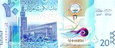 kwtP.34a20DinarND2014bnm.jpg