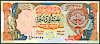 KUWAIT Paper Money, 1992 Issues