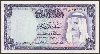 KUWAIT Papaer Money, 1970-71 Issues