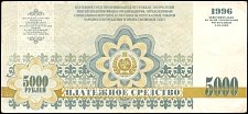 kzsP.UNLR.5421p5000Rubles1996NoPX118007r.JPG