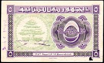 LBNP.345Piastres15.7.1942BAr.jpg