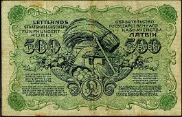 lvaP.8c500Rubles1920PNCr.jpg