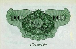 mbnP.7s10000Dollars21.3.1953CNr.jpg