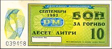 MkdN.160P.UNL10Liters1992.jpg