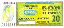 MkdN.162SP.UNL20Liters1992.jpg