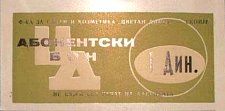 mkdN.152P.UNL1DinaraAbonentBoncosmetics.jpg
