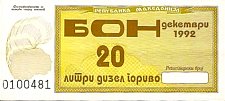 mkdN.168P.UNL20Din1992Disela.jpg
