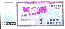 mkdN.170P.UNL5Liters1992BonzaGoriva.jpg