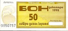 mkdN.170P.UNLBonDisela50Din.1992.jpg
