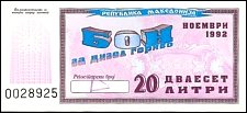 mkdN.174P.UNL5Liters1992BonzaGoriva.jpg