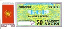 mkdN.178P.UNL50Liters1992BonzaGoriva.jpg