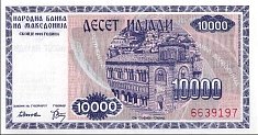 mkdP.8a10000Denari1992DB.jpg