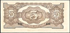 mlyP.6c5DollarsND1942CL1r.jpg