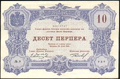 mneP.1810Perper25.1.1914.jpg