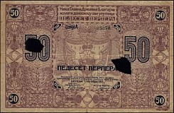 mneP.5a50Perpera1912.jpg