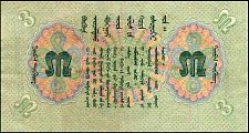 MngP.153Tugrik1939r.jpg