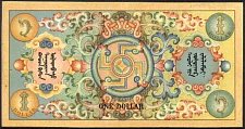 MngP.2r1Dollar1924noserial.jpg