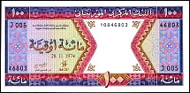 MrtP.4a100Ouguiya28.11.1974sig.bWB.jpg