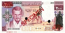 mrtP.3B200Ouguiya29.6.1977AB.jpg
