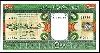 MAURITANIA Paper Money, 500 - 1,000 Ouguiya 1999-2002