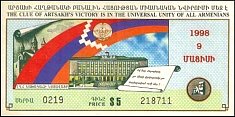 nkbP.UNLArmenianArtsakhNagornoKarabakhKarabagh5LotteryTicket1998.jpg