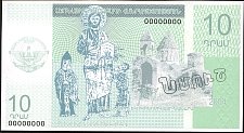 nkrN.4S10Dram2004NmooshSpecimeninArmenianOP.jpg