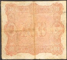 NorP.450Kroner1878No0258974WJ0411878010000ar.jpg