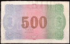 NorP.5s500Kroner18xxWJ0610000050000ar.jpg